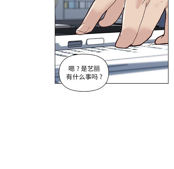 戀你如初戀 在线观看 第25話 漫画图片9