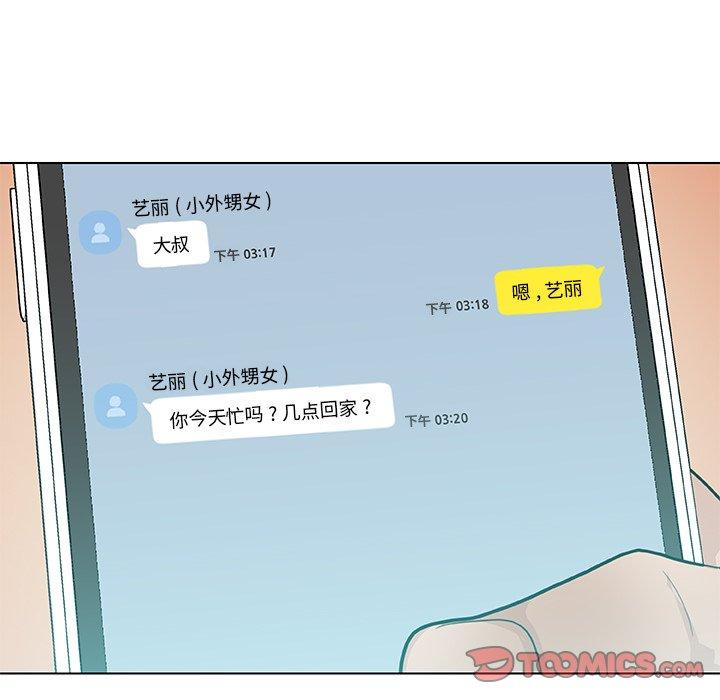 韩漫H漫画 恋你如初恋  - 点击阅读 第25话 21