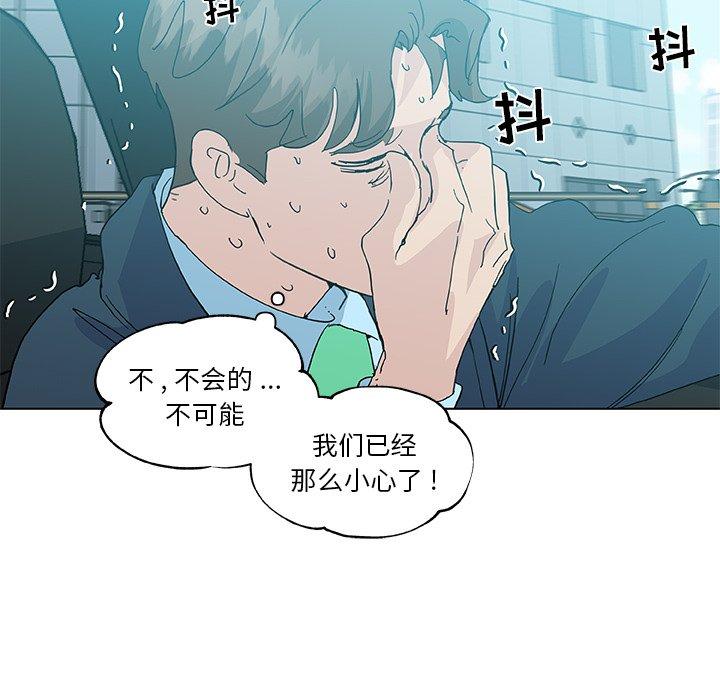 漫画韩国 戀你如初戀   - 立即阅读 第25話第33漫画图片