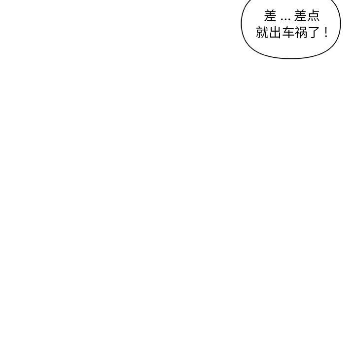 戀你如初戀 在线观看 第25話 漫画图片37