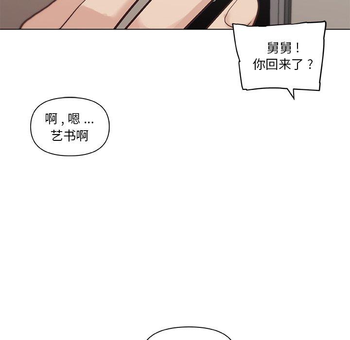 漫画韩国 戀你如初戀   - 立即阅读 第25話第49漫画图片