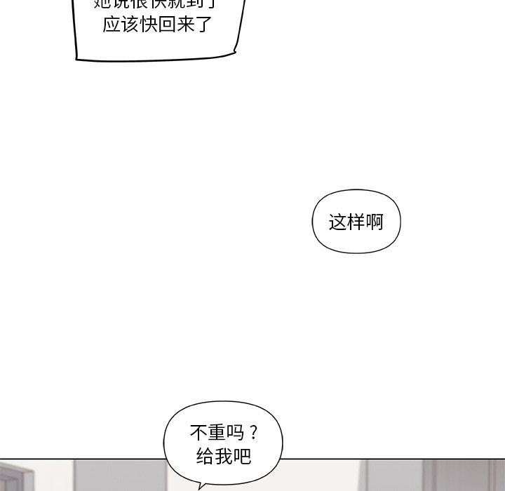 韩漫H漫画 恋你如初恋  - 点击阅读 第25话 56