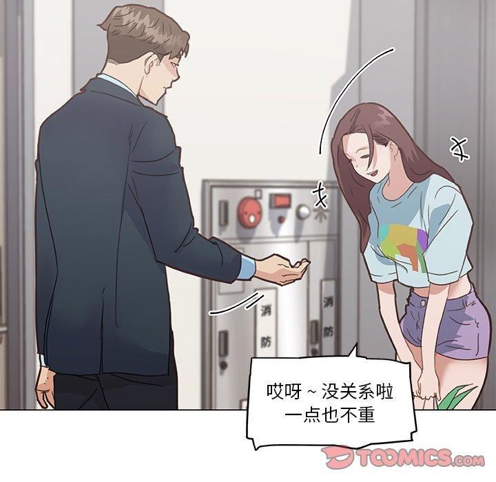 漫画韩国 戀你如初戀   - 立即阅读 第25話第57漫画图片