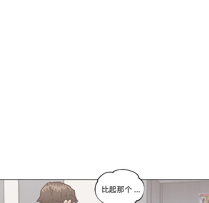 戀你如初戀 在线观看 第25話 漫画图片58