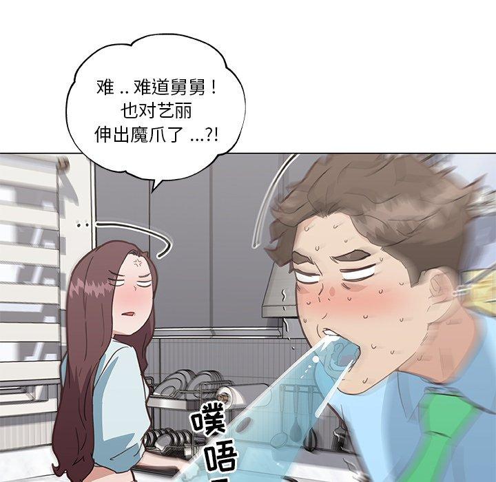 戀你如初戀 在线观看 第25話 漫画图片77