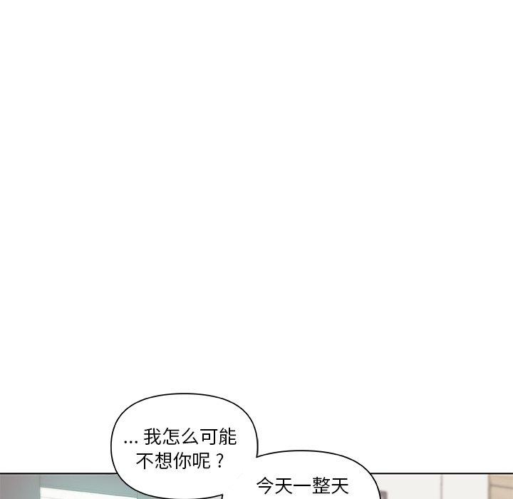 韩漫H漫画 恋你如初恋  - 点击阅读 第25话 89