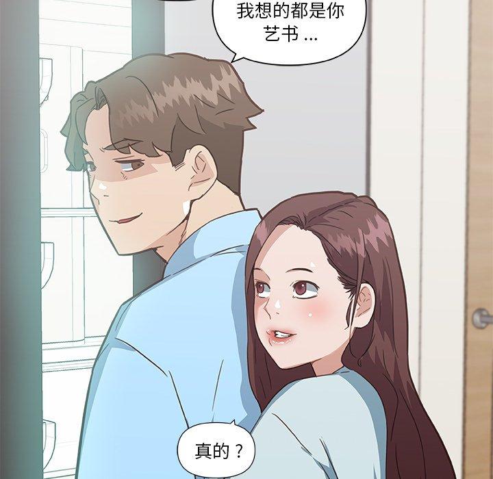 戀你如初戀 在线观看 第25話 漫画图片90