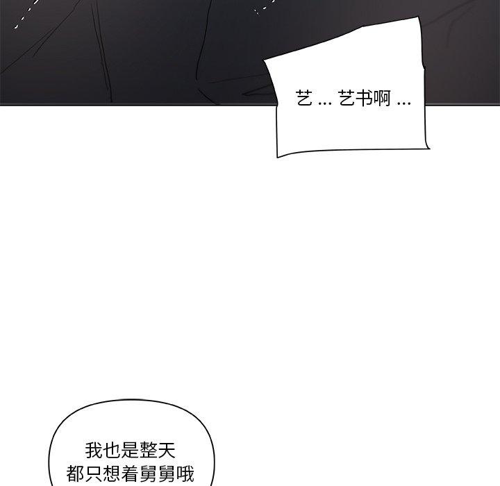 漫画韩国 戀你如初戀   - 立即阅读 第25話第97漫画图片