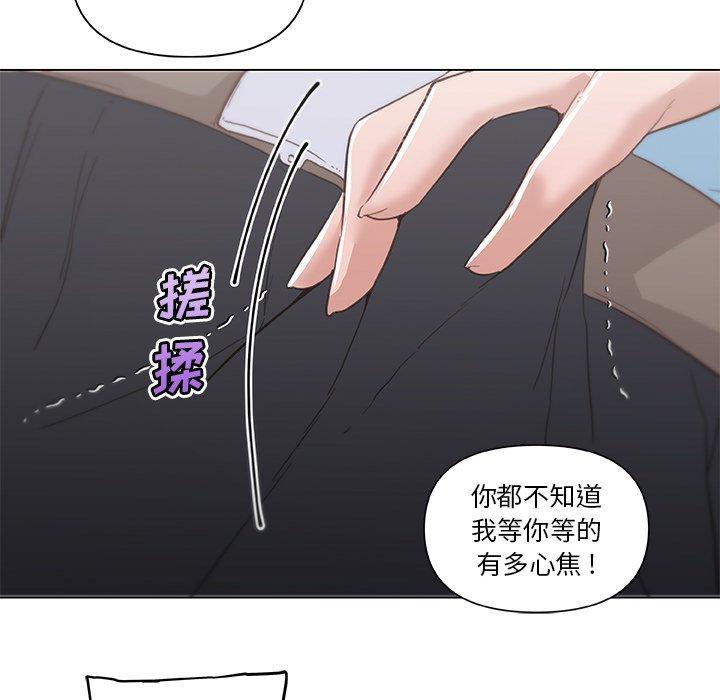 戀你如初戀 在线观看 第25話 漫画图片98