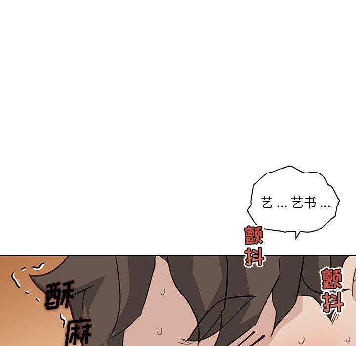 戀你如初戀 在线观看 第25話 漫画图片105