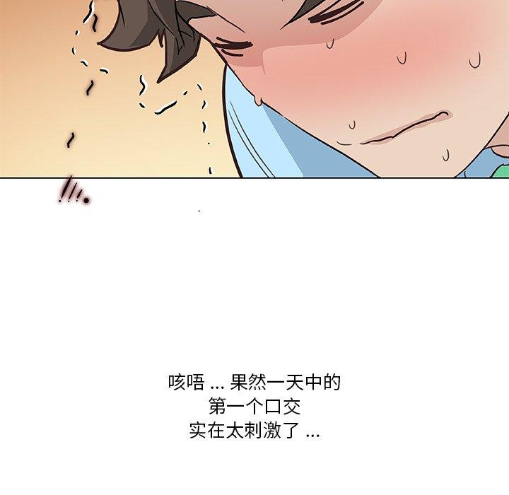 戀你如初戀 在线观看 第25話 漫画图片106