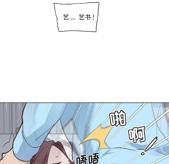 戀你如初戀 在线观看 第25話 漫画图片117