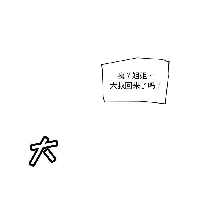 漫画韩国 戀你如初戀   - 立即阅读 第25話第124漫画图片