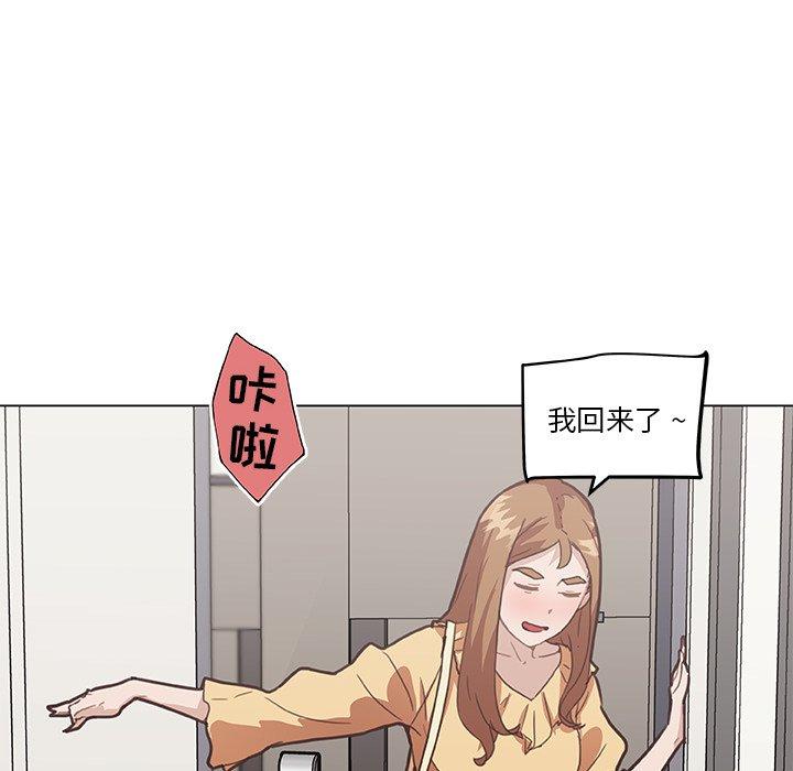 恋你如初恋漫画 免费阅读 第26话 14.jpg