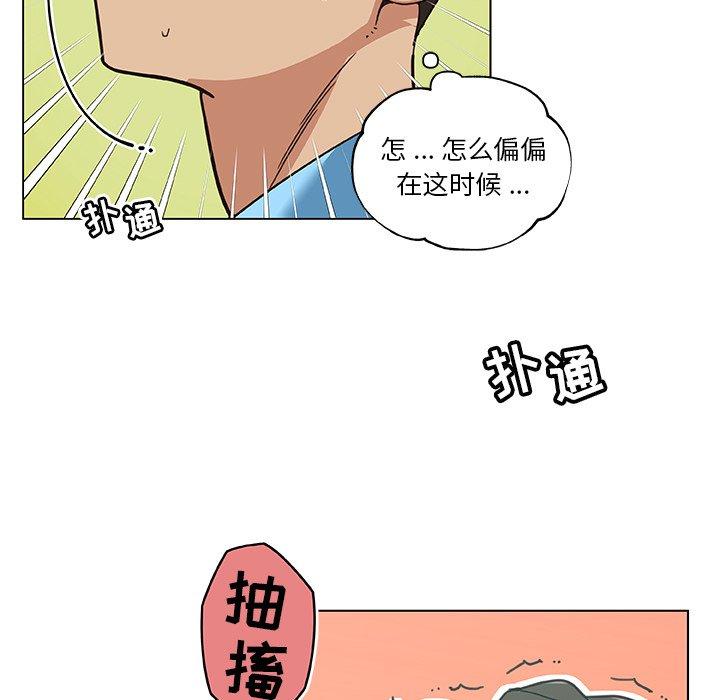 恋你如初恋漫画 免费阅读 第26话 24.jpg