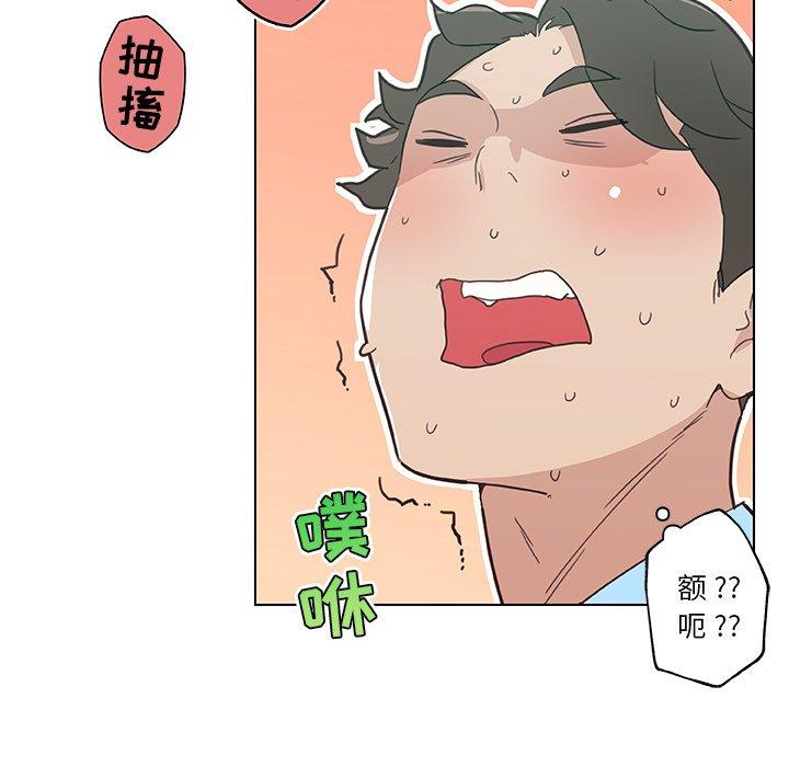 戀你如初戀 在线观看 第26話 漫画图片25