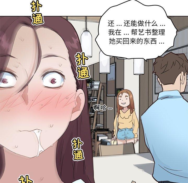 戀你如初戀 在线观看 第26話 漫画图片36