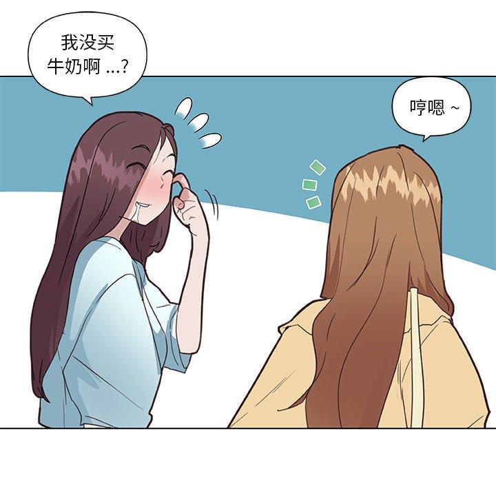 漫画韩国 戀你如初戀   - 立即阅读 第26話第41漫画图片