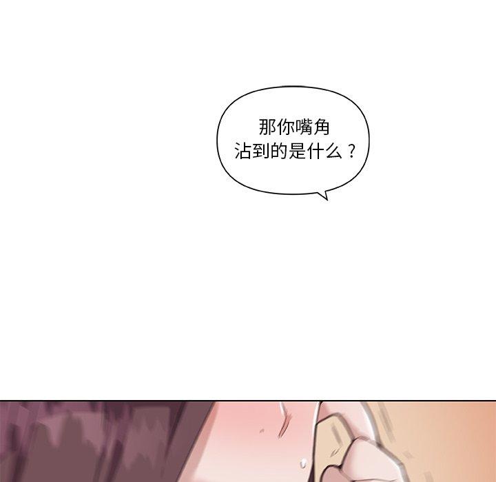 戀你如初戀 在线观看 第26話 漫画图片42