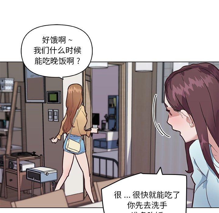 戀你如初戀 在线观看 第26話 漫画图片46