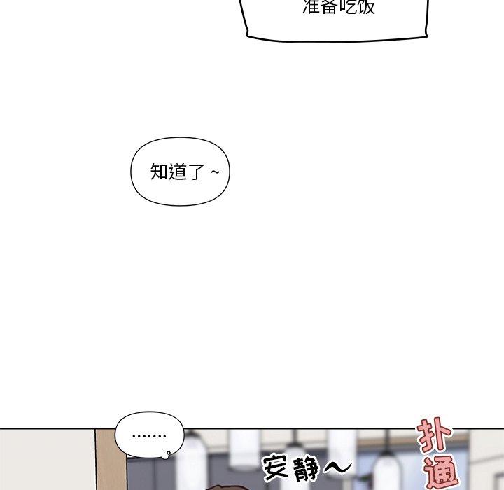 漫画韩国 戀你如初戀   - 立即阅读 第26話第47漫画图片