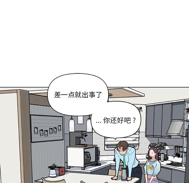 戀你如初戀 在线观看 第26話 漫画图片51