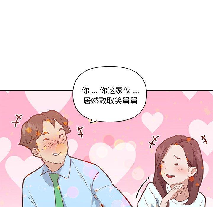 漫画韩国 戀你如初戀   - 立即阅读 第26話第56漫画图片