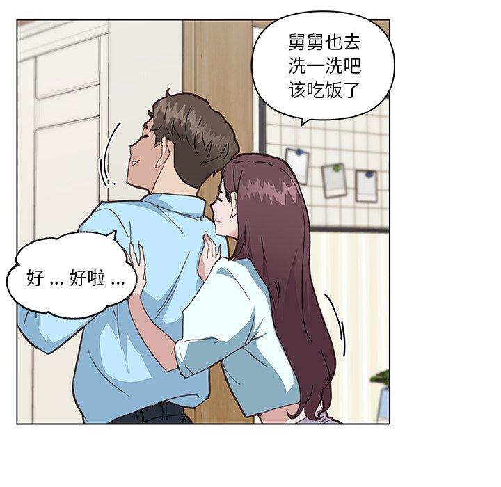 戀你如初戀 在线观看 第26話 漫画图片58