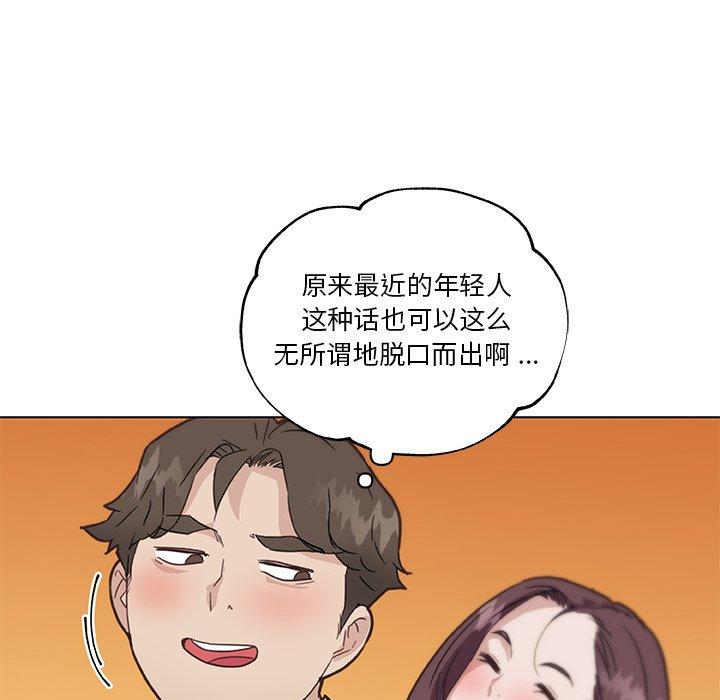 戀你如初戀 在线观看 第26話 漫画图片59