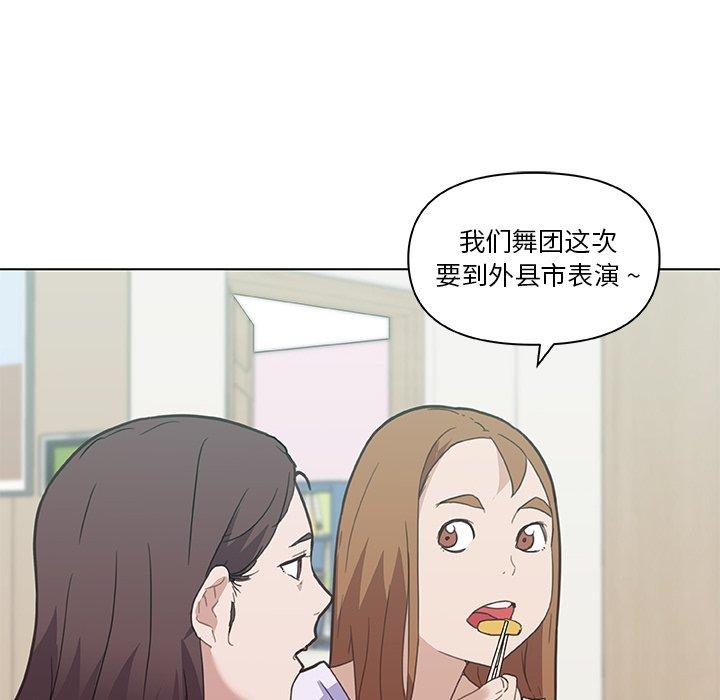 韩漫H漫画 恋你如初恋  - 点击阅读 第26话 78