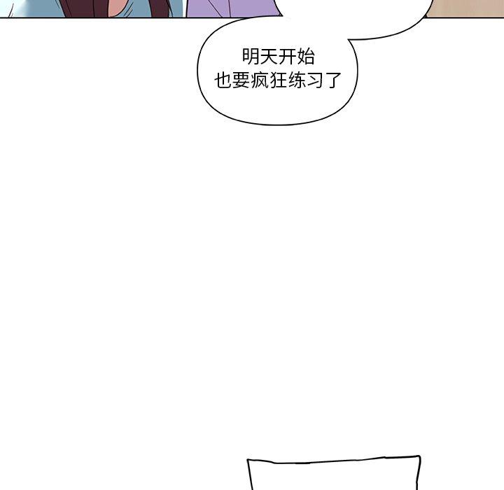 戀你如初戀 在线观看 第26話 漫画图片81