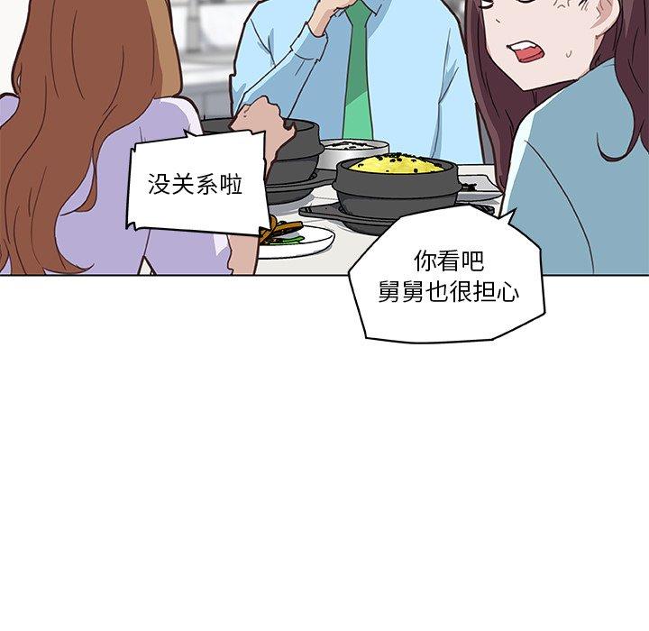 漫画韩国 戀你如初戀   - 立即阅读 第26話第91漫画图片