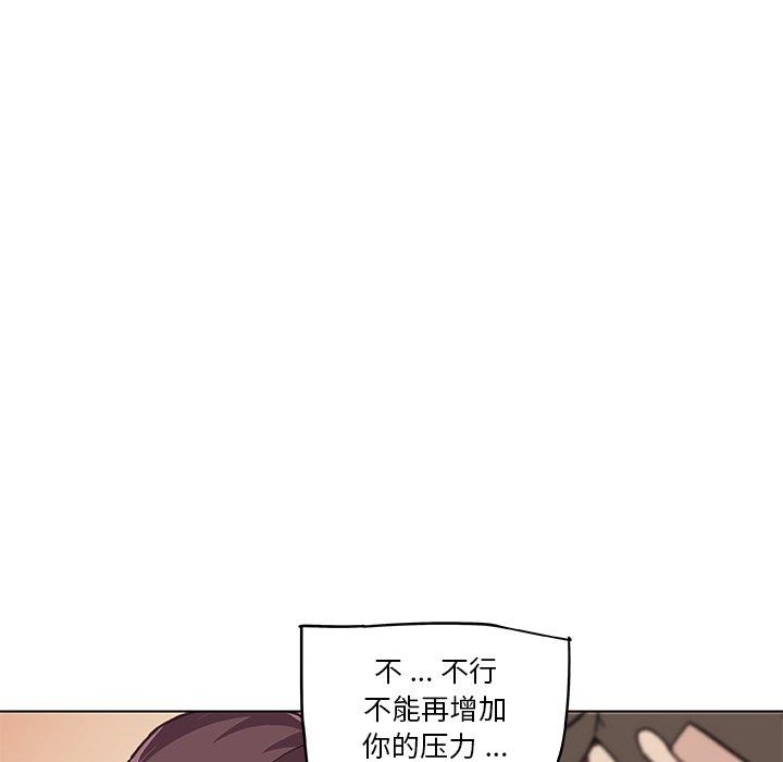 恋你如初恋漫画 免费阅读 第26话 95.jpg