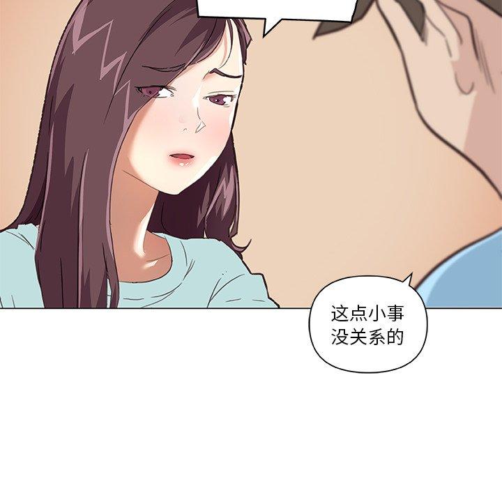 韩漫H漫画 恋你如初恋  - 点击阅读 第26话 96