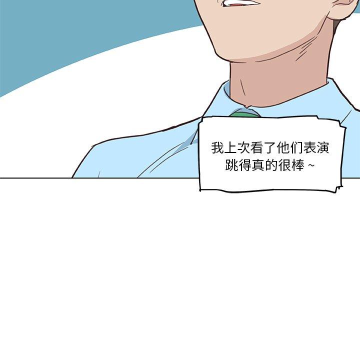 戀你如初戀 在线观看 第26話 漫画图片98