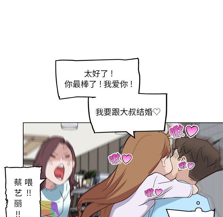 戀你如初戀 在线观看 第26話 漫画图片101