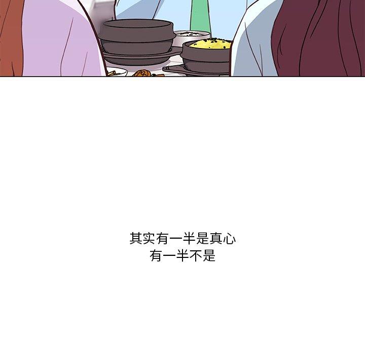 戀你如初戀 在线观看 第26話 漫画图片105