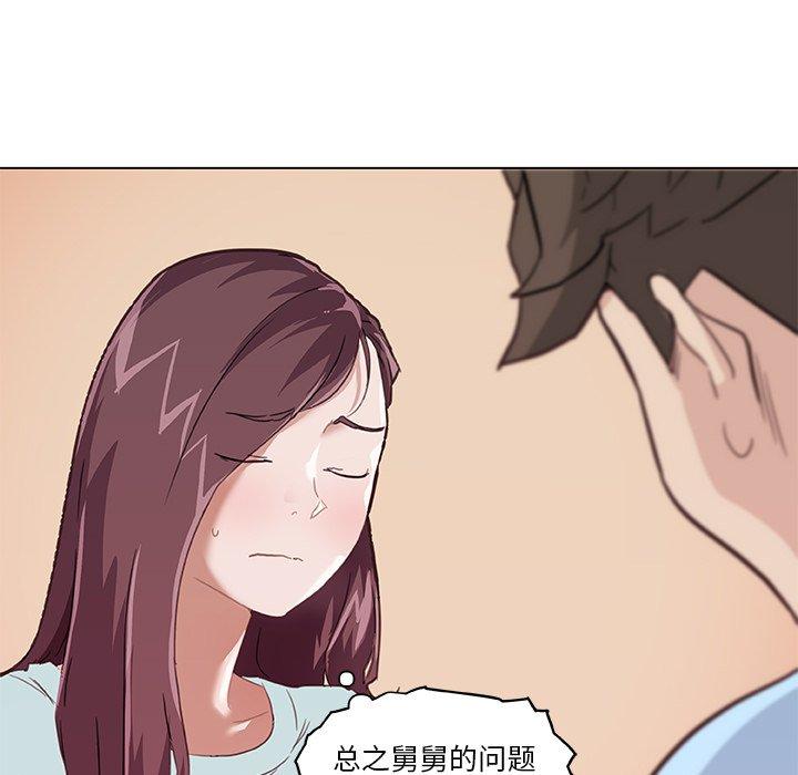 戀你如初戀 在线观看 第26話 漫画图片106