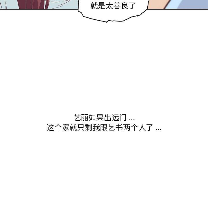 韩漫H漫画 恋你如初恋  - 点击阅读 第26话 107