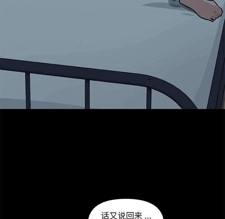 戀你如初戀 在线观看 第26話 漫画图片119