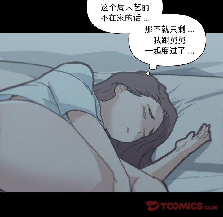 韩漫H漫画 恋你如初恋  - 点击阅读 第26话 120
