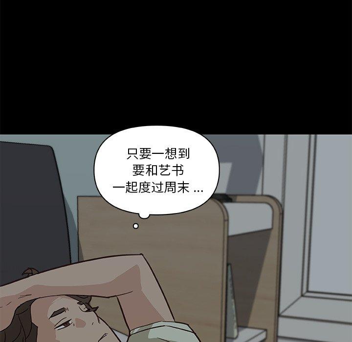 戀你如初戀 在线观看 第26話 漫画图片127