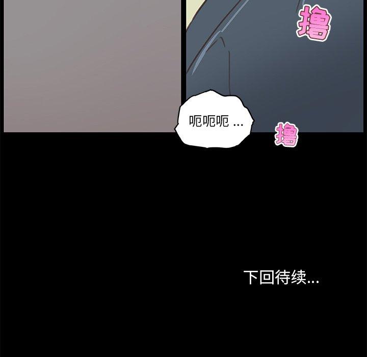 韩漫H漫画 恋你如初恋  - 点击阅读 第26话 132