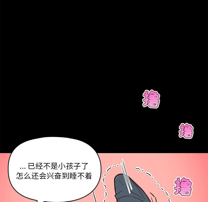 韩漫H漫画 恋你如初恋  - 点击阅读 第27话 12