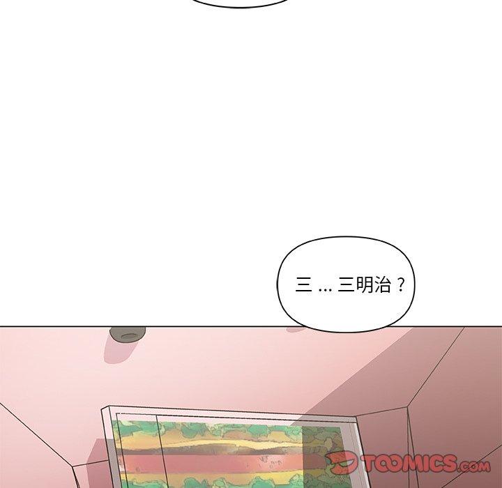 韩漫H漫画 恋你如初恋  - 点击阅读 第27话 32