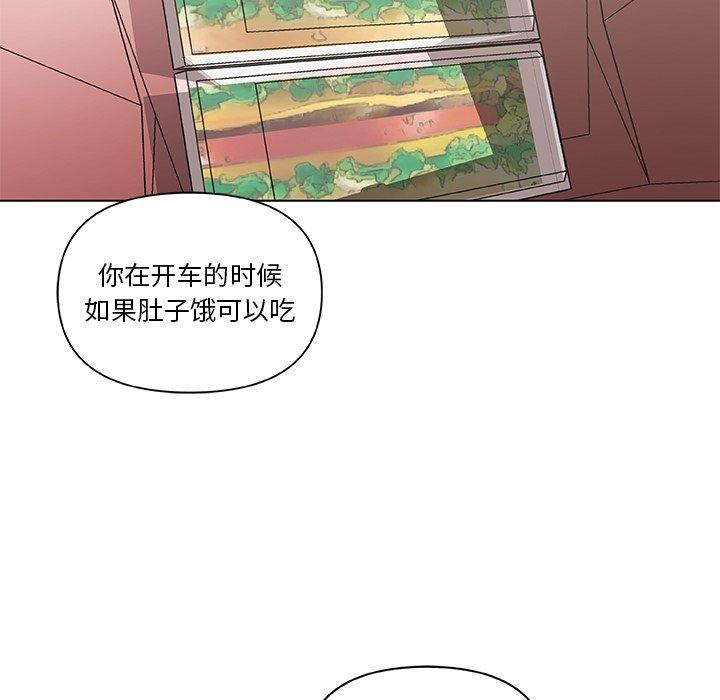 韩漫H漫画 恋你如初恋  - 点击阅读 第27话 33