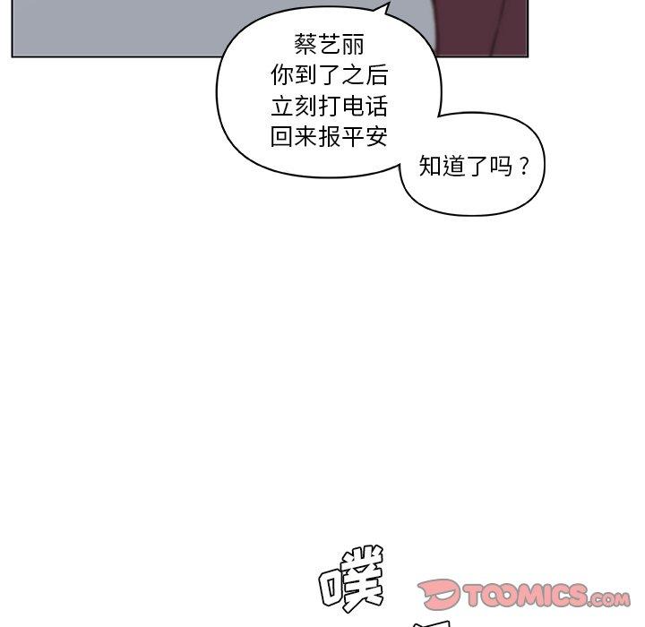 韩漫H漫画 恋你如初恋  - 点击阅读 第27话 38