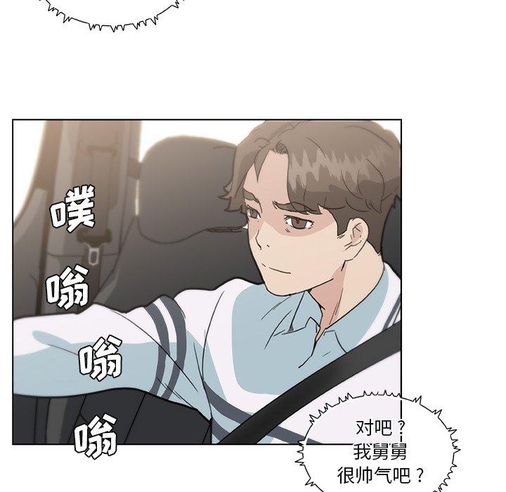 戀你如初戀 在线观看 第27話 漫画图片46