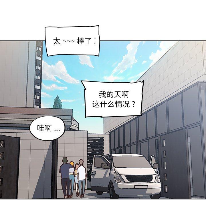 漫画韩国 戀你如初戀   - 立即阅读 第27話第54漫画图片