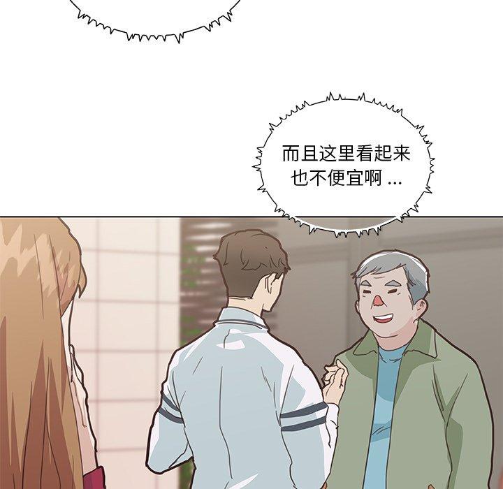 戀你如初戀 在线观看 第27話 漫画图片57